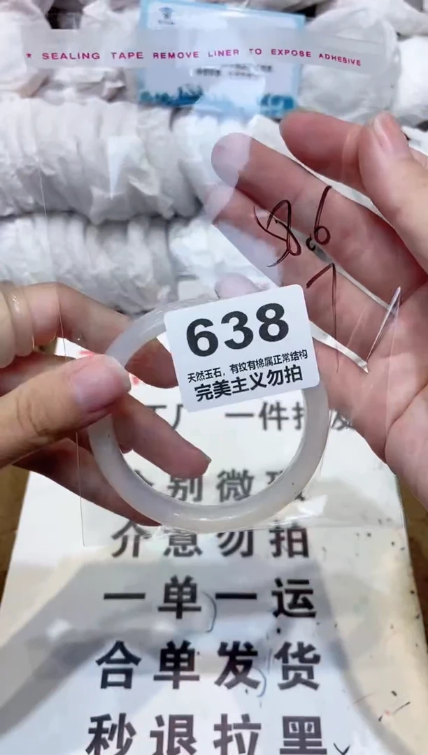 手镯玛瑙/玉髓未镶嵌58