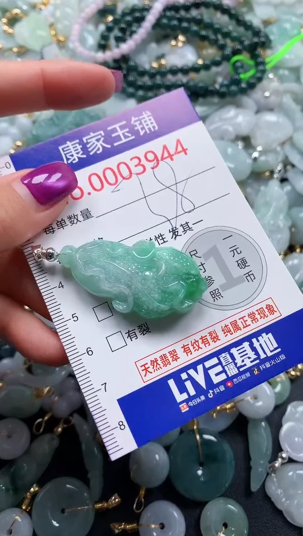 颈饰未镶嵌翡翠3944