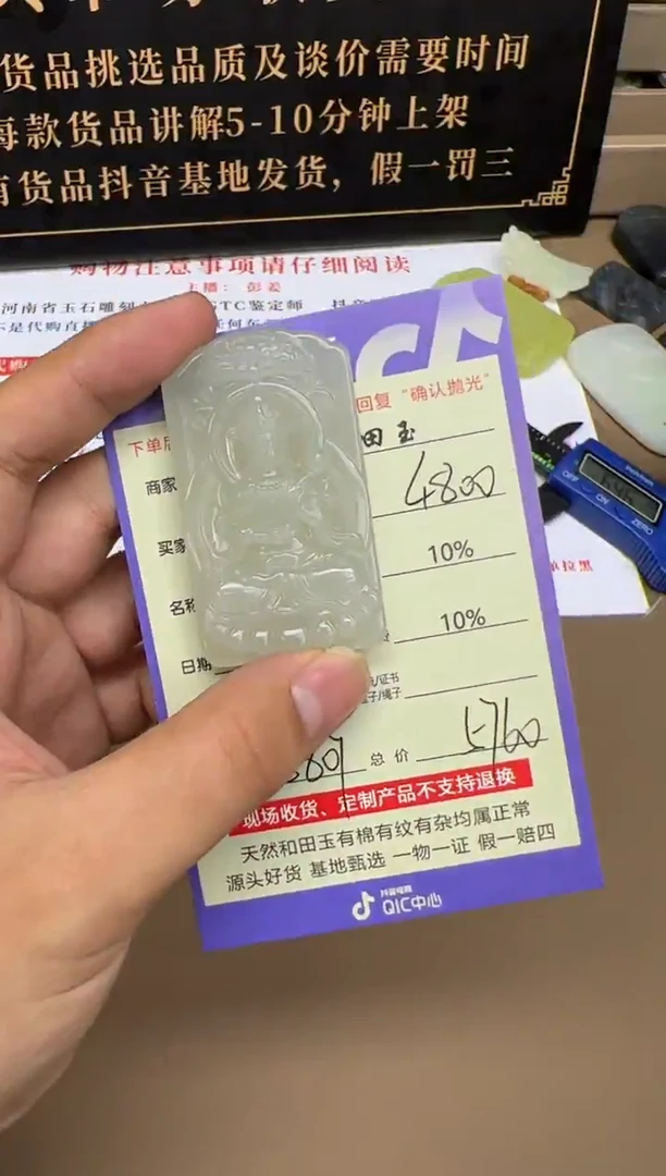 未镶嵌和田玉挂件大*8807