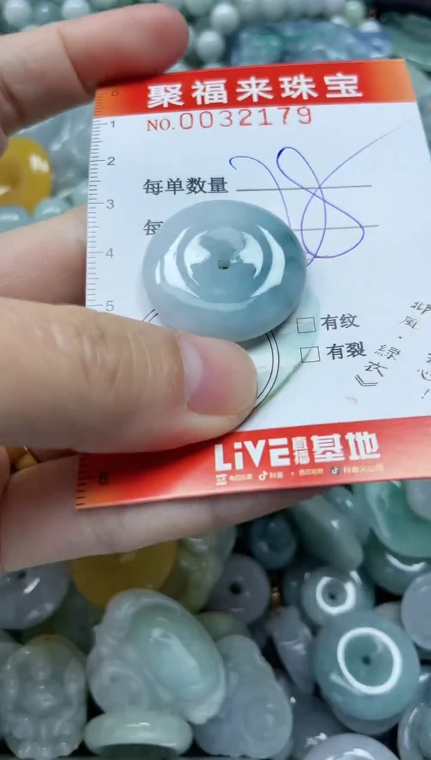 【闪购商品】翡翠颈饰未镶嵌闪购0032179