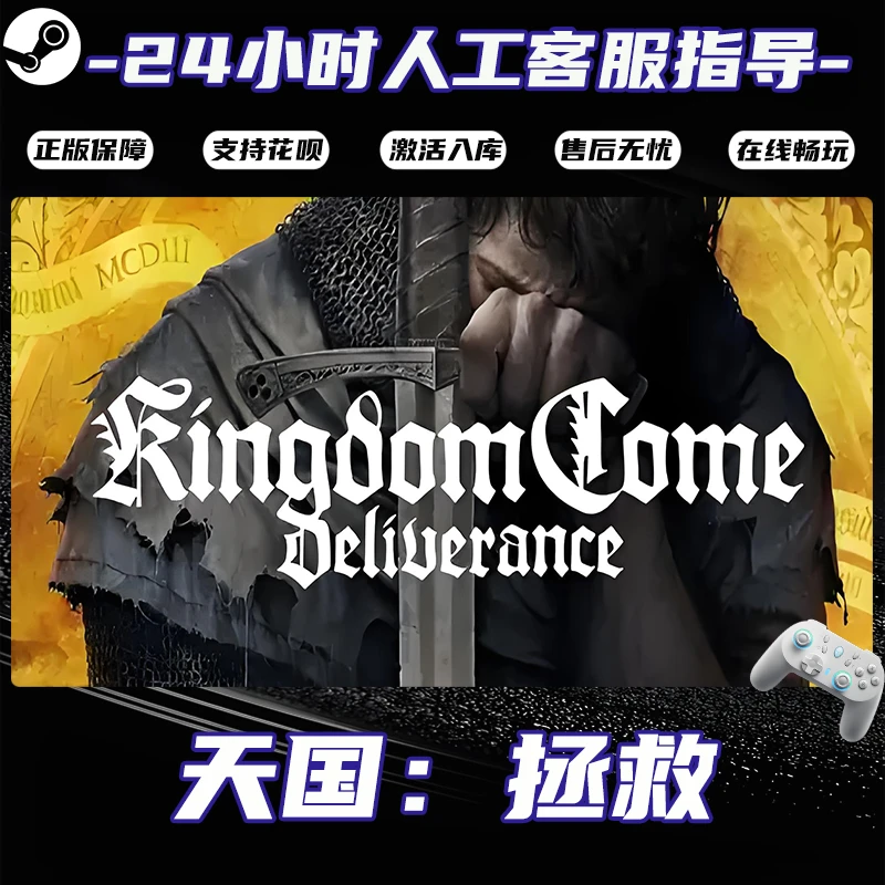 【爆款】Steam游戏 天国拯救2 CDKey游戏手柄 全DLC 激活入库
