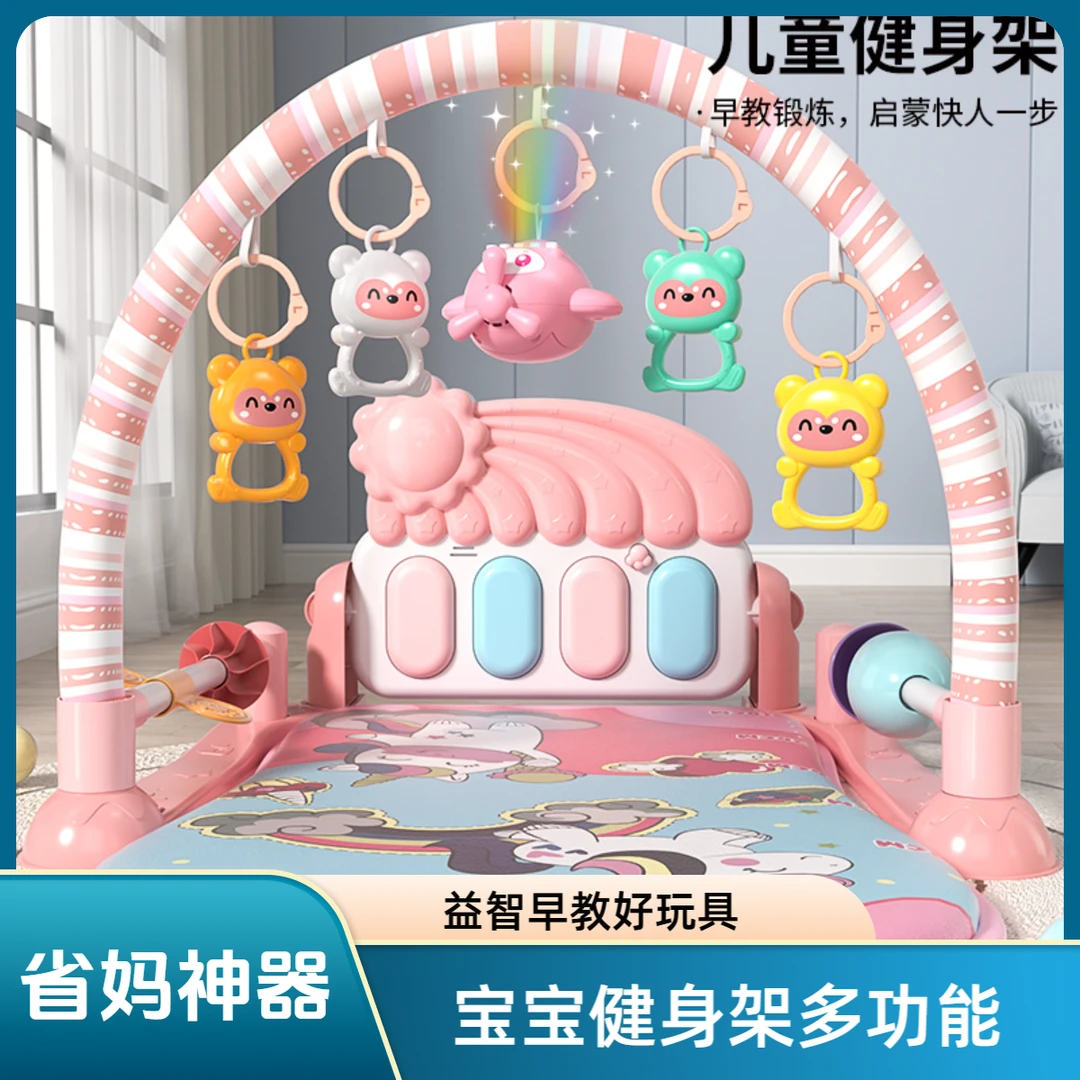 宝宝健身架婴儿脚踏钢琴新生益智早教3-6个月0-1岁玩具礼物音乐灯