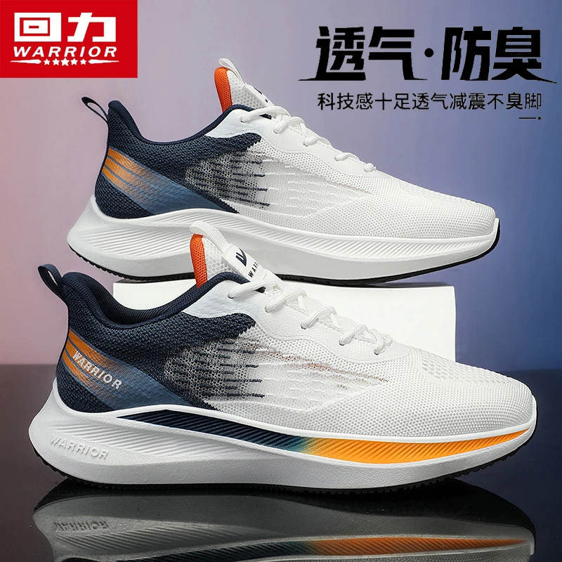 【回力】跑步运动鞋百搭旅游鞋爆款2025新款夏季透气男鞋防臭休闲鞋