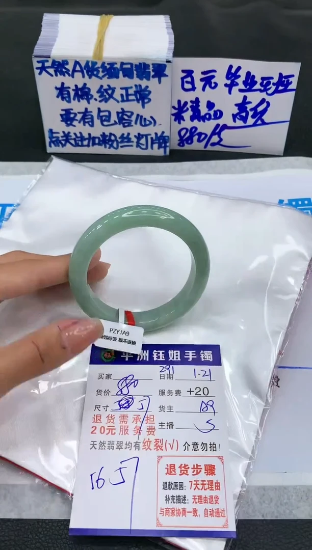 【闪购商品】翡翠手镯未镶嵌11111111111