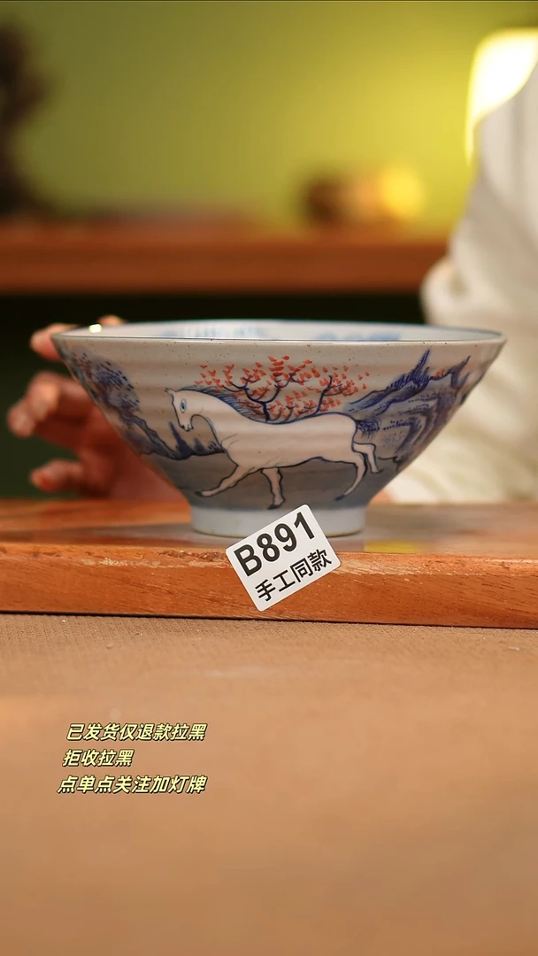 【闪购商品】瓷片B891窑林瓷业瓷器