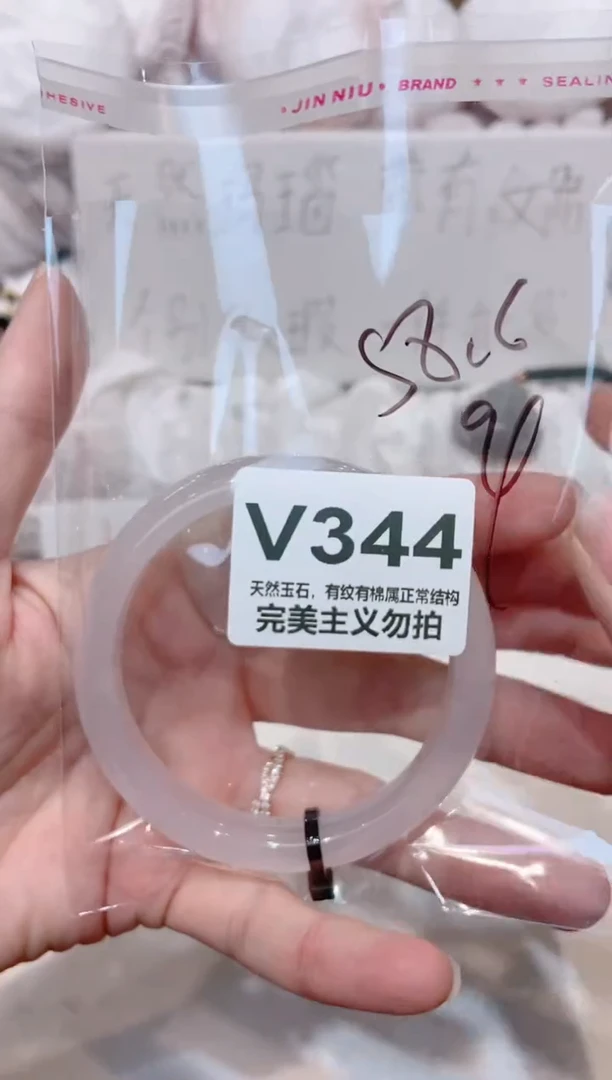 手镯玛瑙/玉髓未镶嵌58