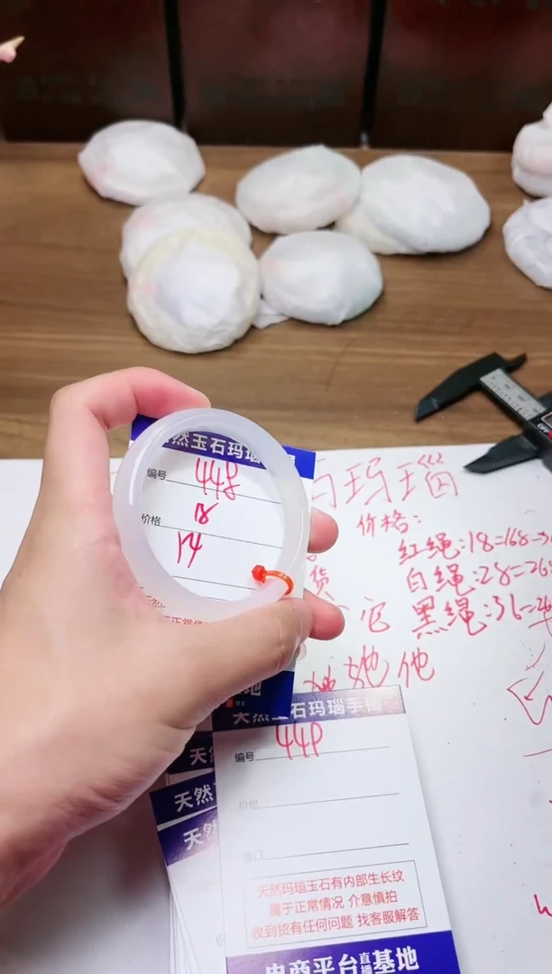 手镯玛瑙/玉髓未镶嵌448