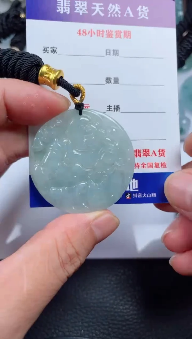 翡翠未镶嵌颈饰