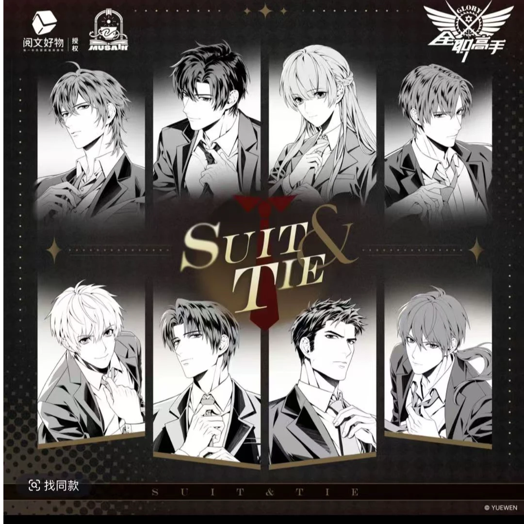 阅文好物谬夏系列色纸吧唧盲盒