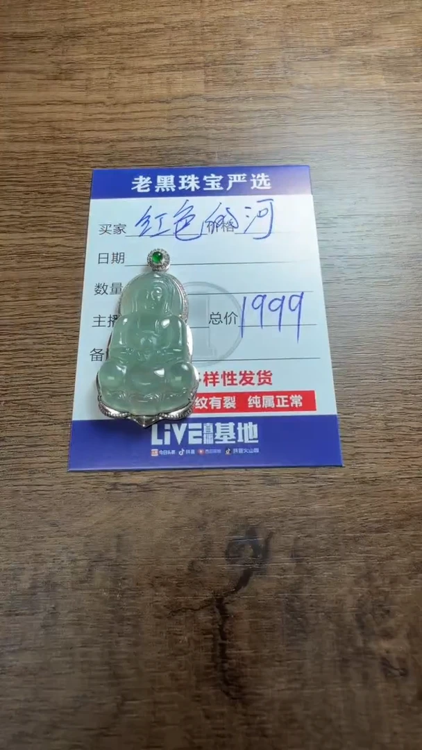 翡翠18K金镶嵌颈饰翡翠