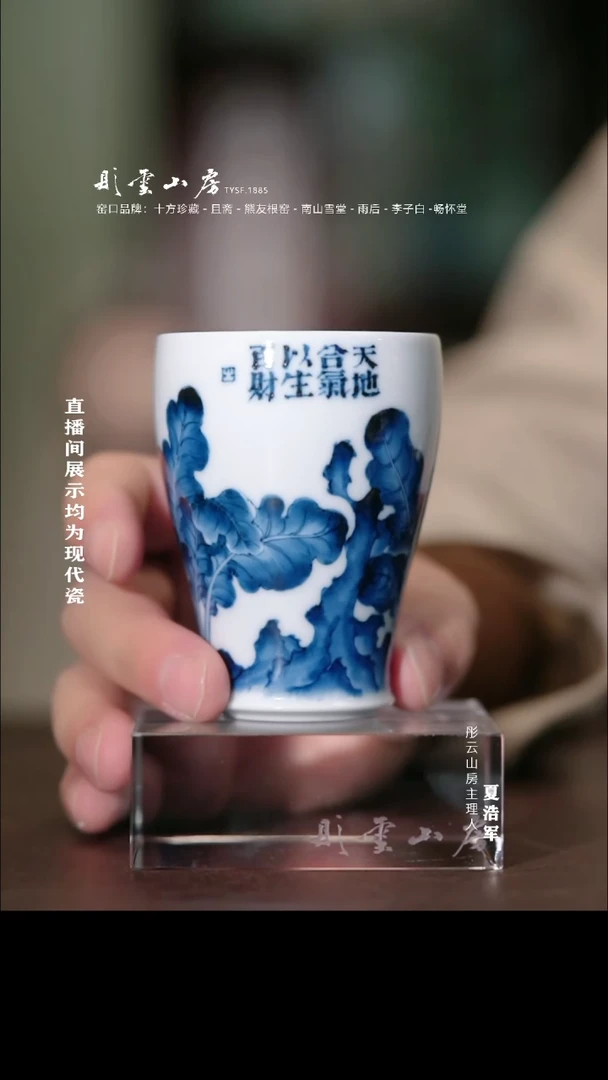 摆件十方雨后 白菜杯杯