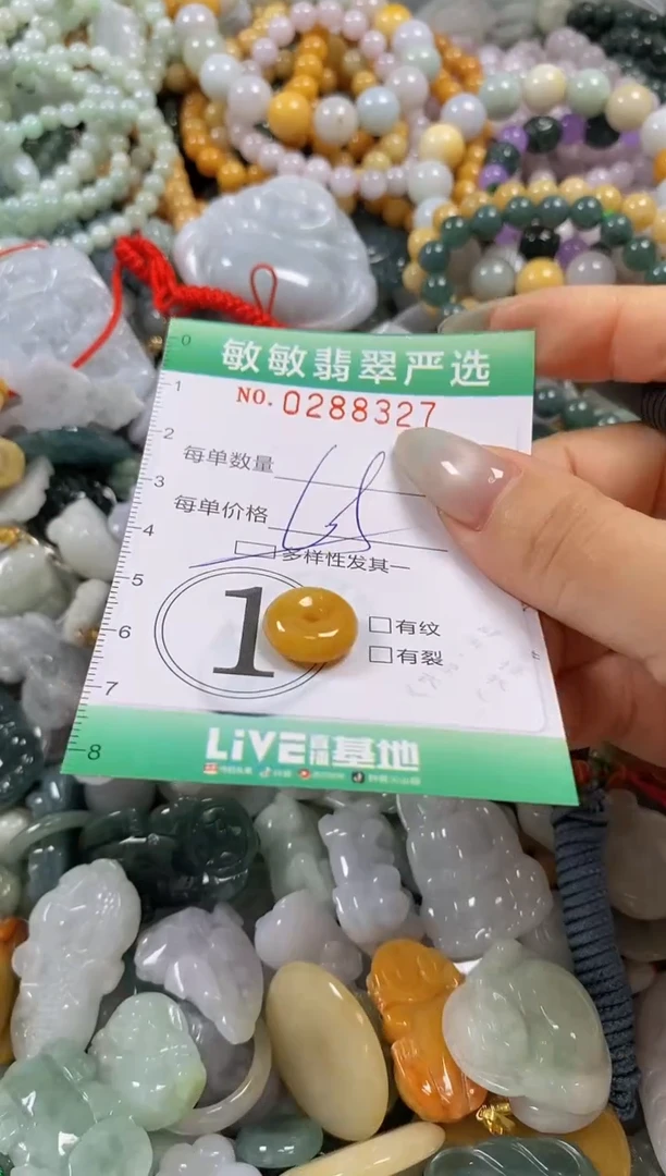 翡翠未镶嵌颈饰闪购0288327多样性发其一