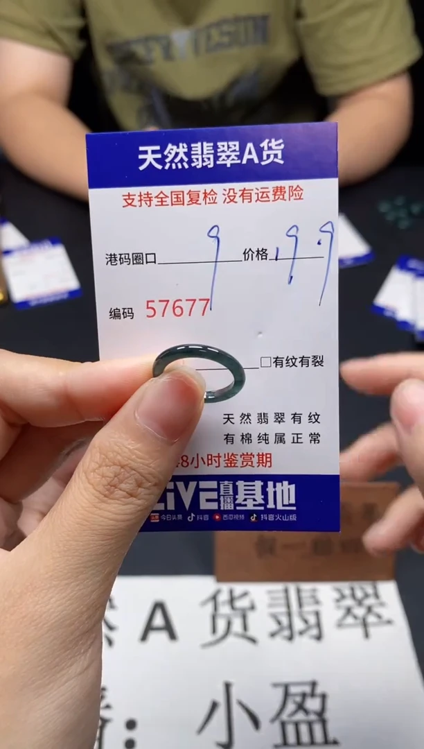 未镶嵌戒指翡翠天然A货翡翠7677