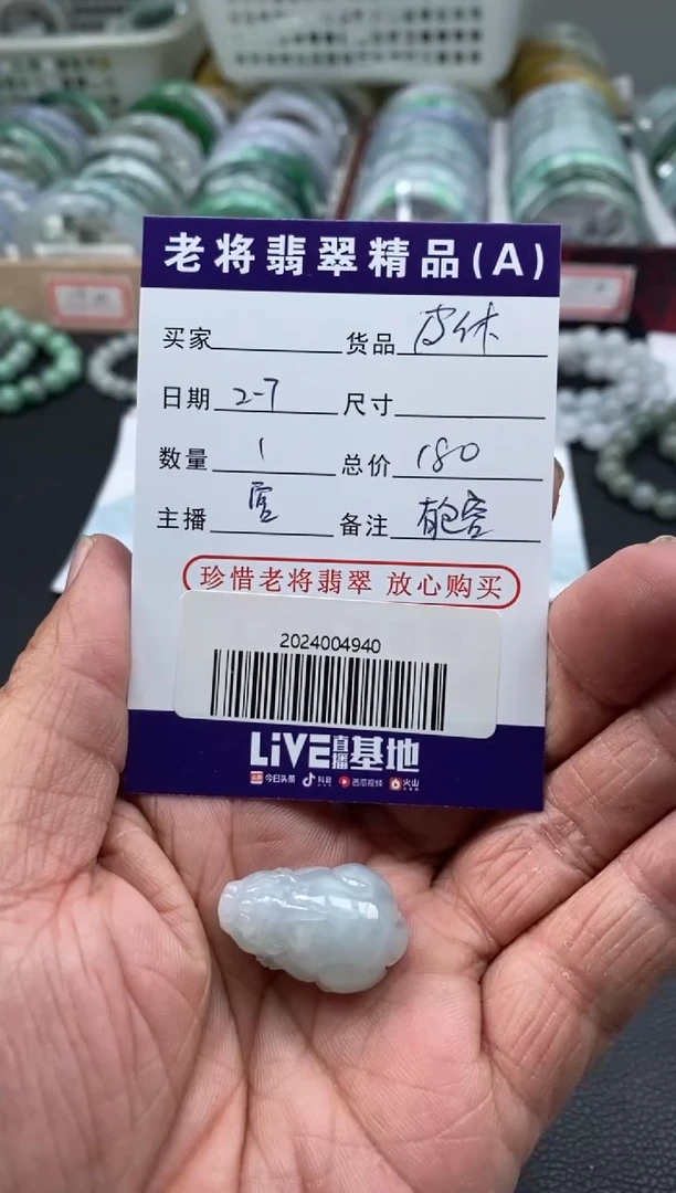 【闪购商品】翡翠颈饰未镶嵌//2024004940