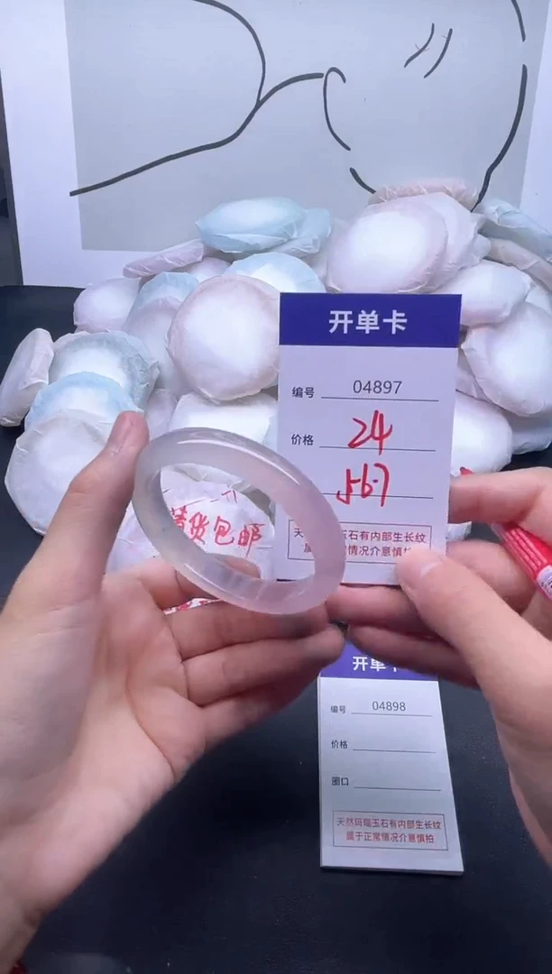 手镯玛瑙/玉髓未镶嵌4897