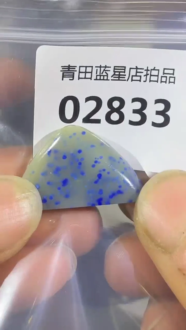 青田石青田蓝星总部拍品