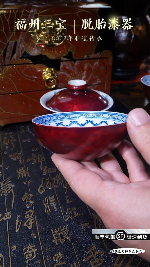 【闪购商品】非遗大漆赤宝砂青花内画宝相普洱杯