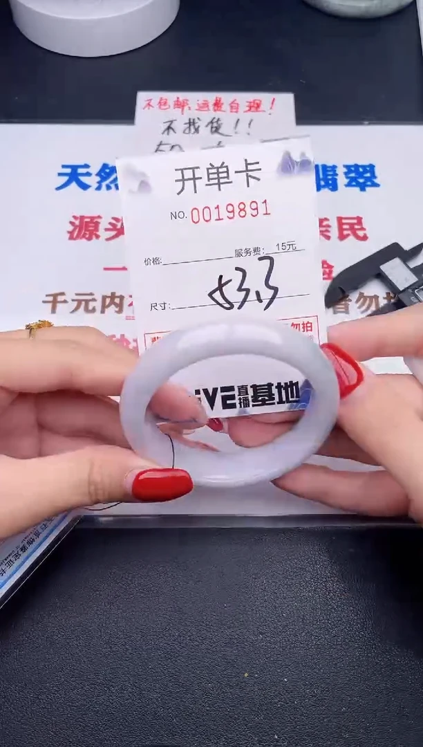 未镶嵌手镯翡翠91