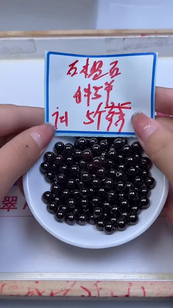 未镶嵌散珠石榴石B1940 紫 牙 乌7mm5个9.9元