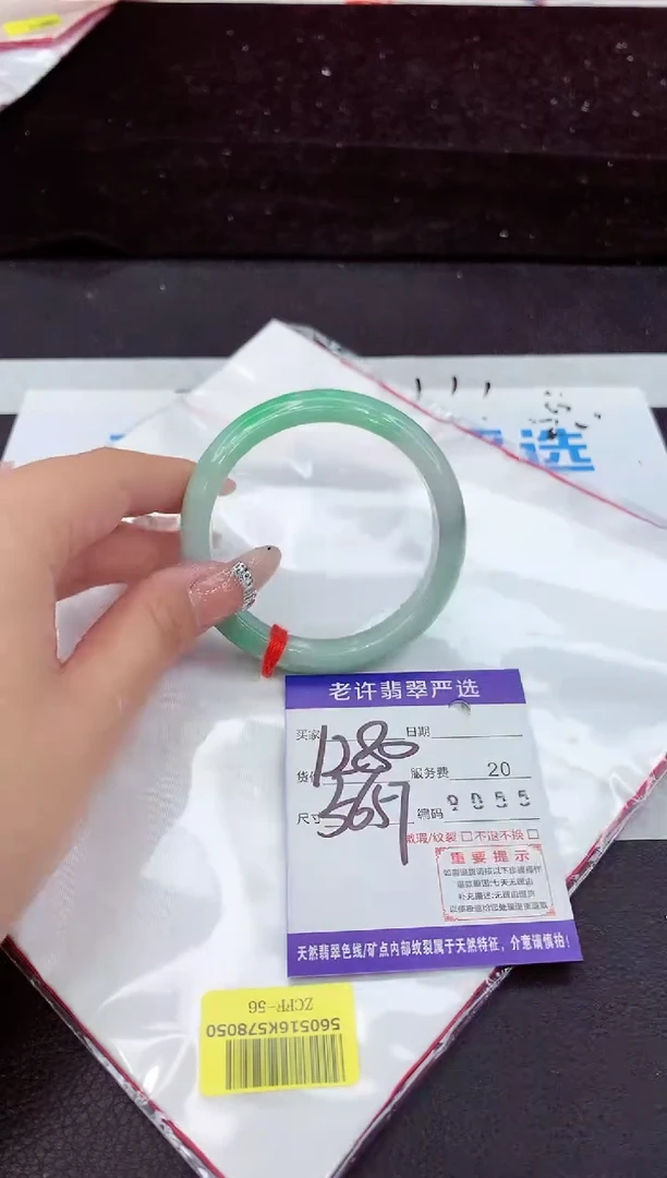 未镶嵌手镯翡翠111