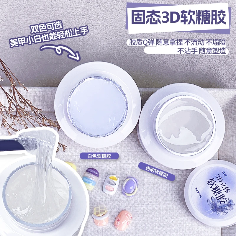 寇茜软糖捏捏胶大容量3D立体固态凝胶不沾手软糖胶