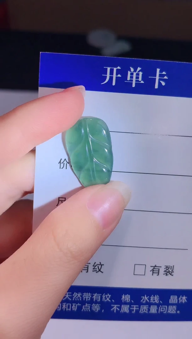颈饰未镶嵌翡翠0芹0翡翠珠宝142