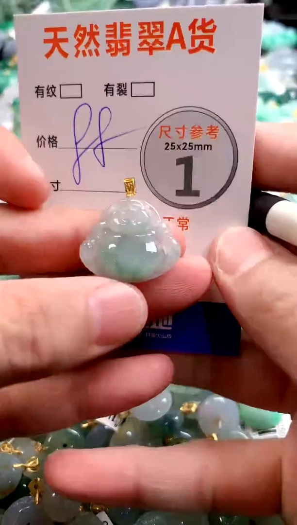 颈饰未镶嵌翡翠29101933
