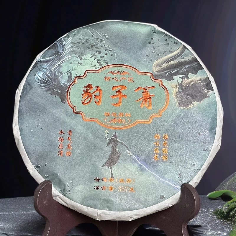 2025年豹子箐明前高杆古树普洱茶生茶357克/饼茶