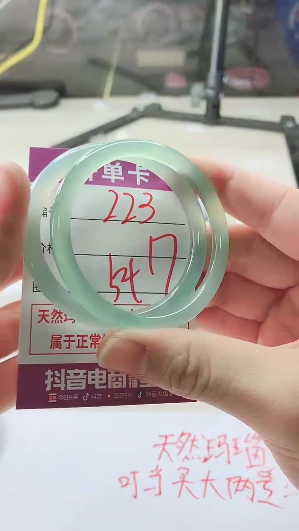 手镯玛瑙/玉髓未镶嵌223