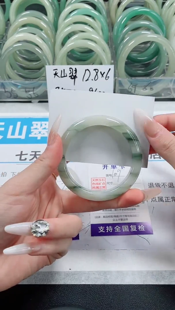 未镶嵌手镯石英质玉109-56/57