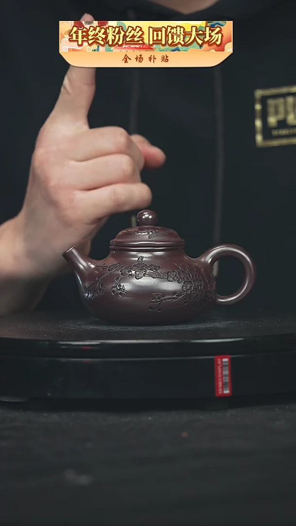 【闪购商品】宜兴原矿高端紫砂