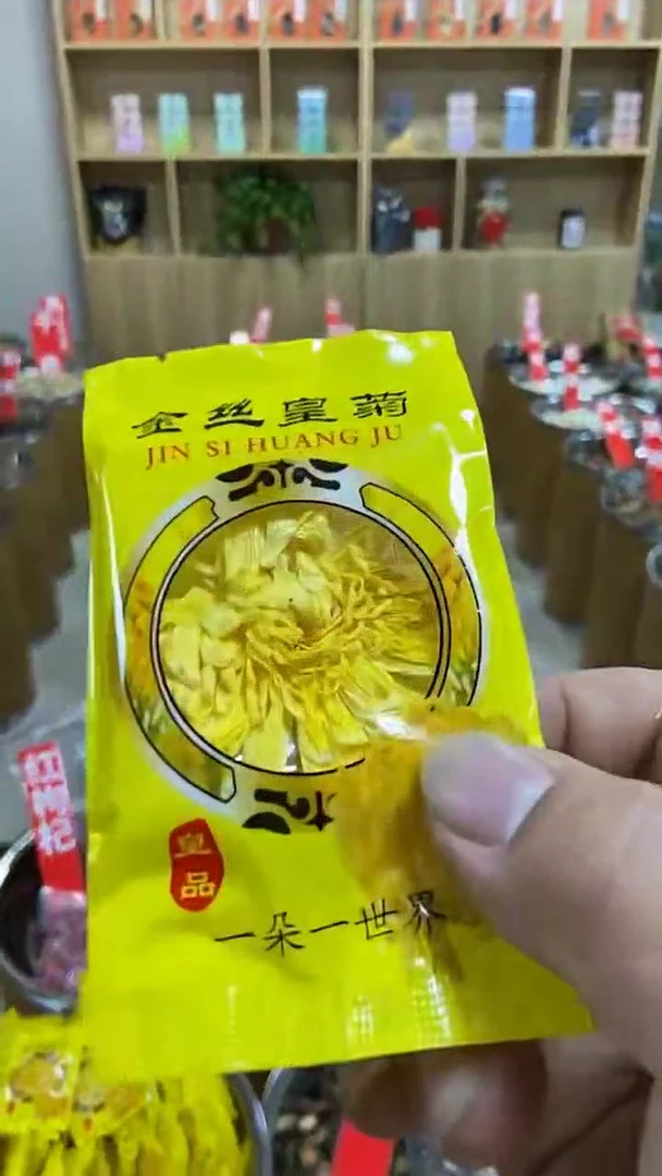 金丝皇菊  独立包装  1元1包