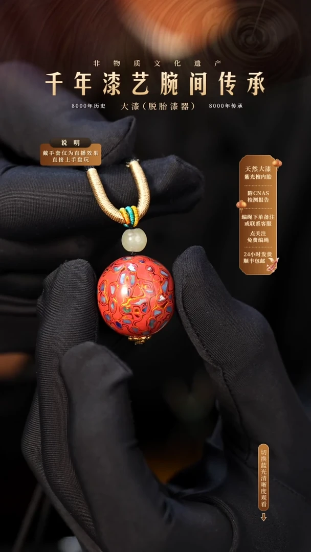 锦城大漆/单珠/2.0cm Y05