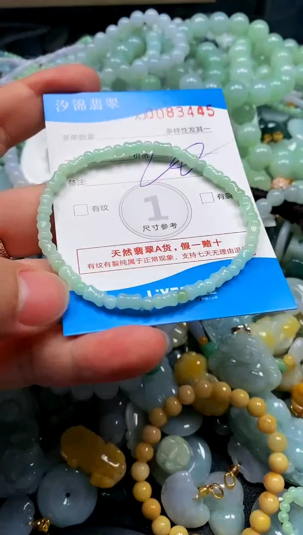 颈饰未镶嵌翡翠闪购商品0083445
