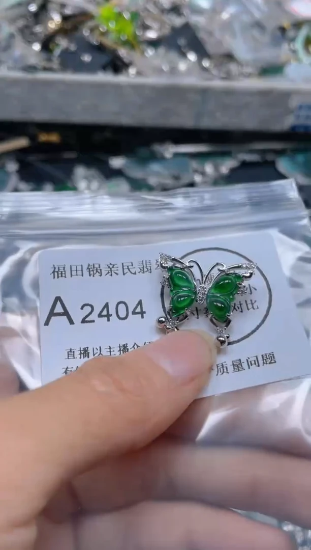 【闪购商品】翡翠吊坠(不含链)未镶嵌2404