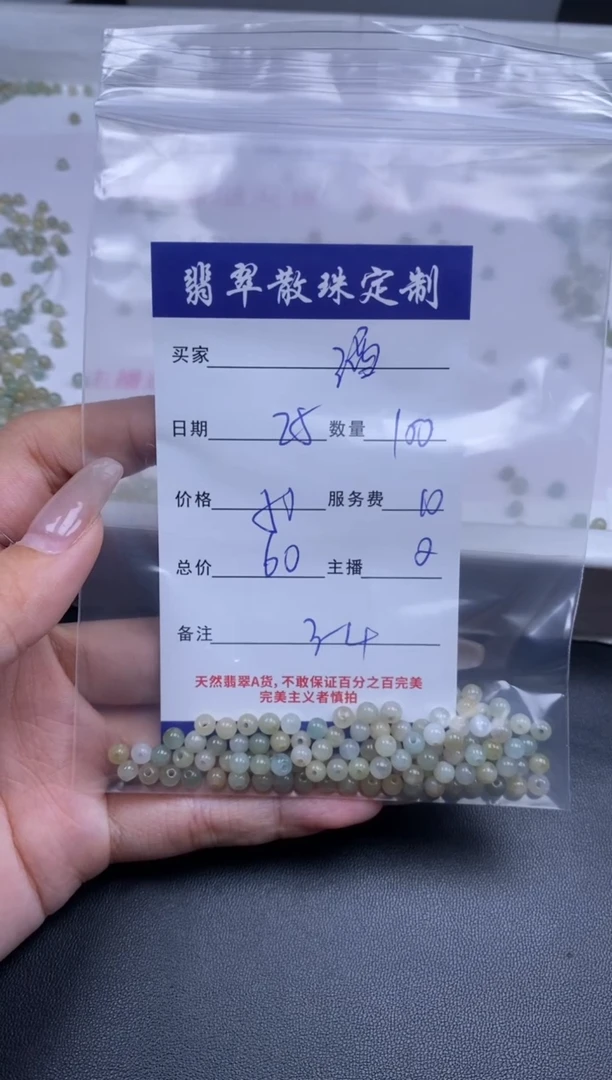 颈饰未镶嵌翡翠酒*酒贞城散珠批发DIY编制