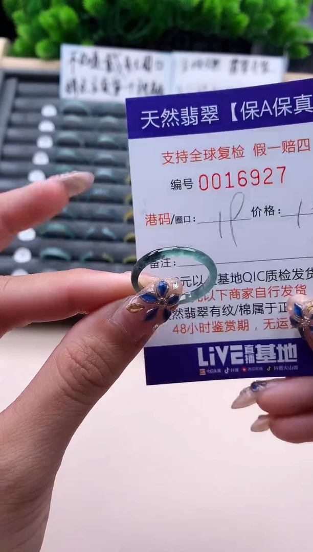 未镶嵌戒指翡翠16927