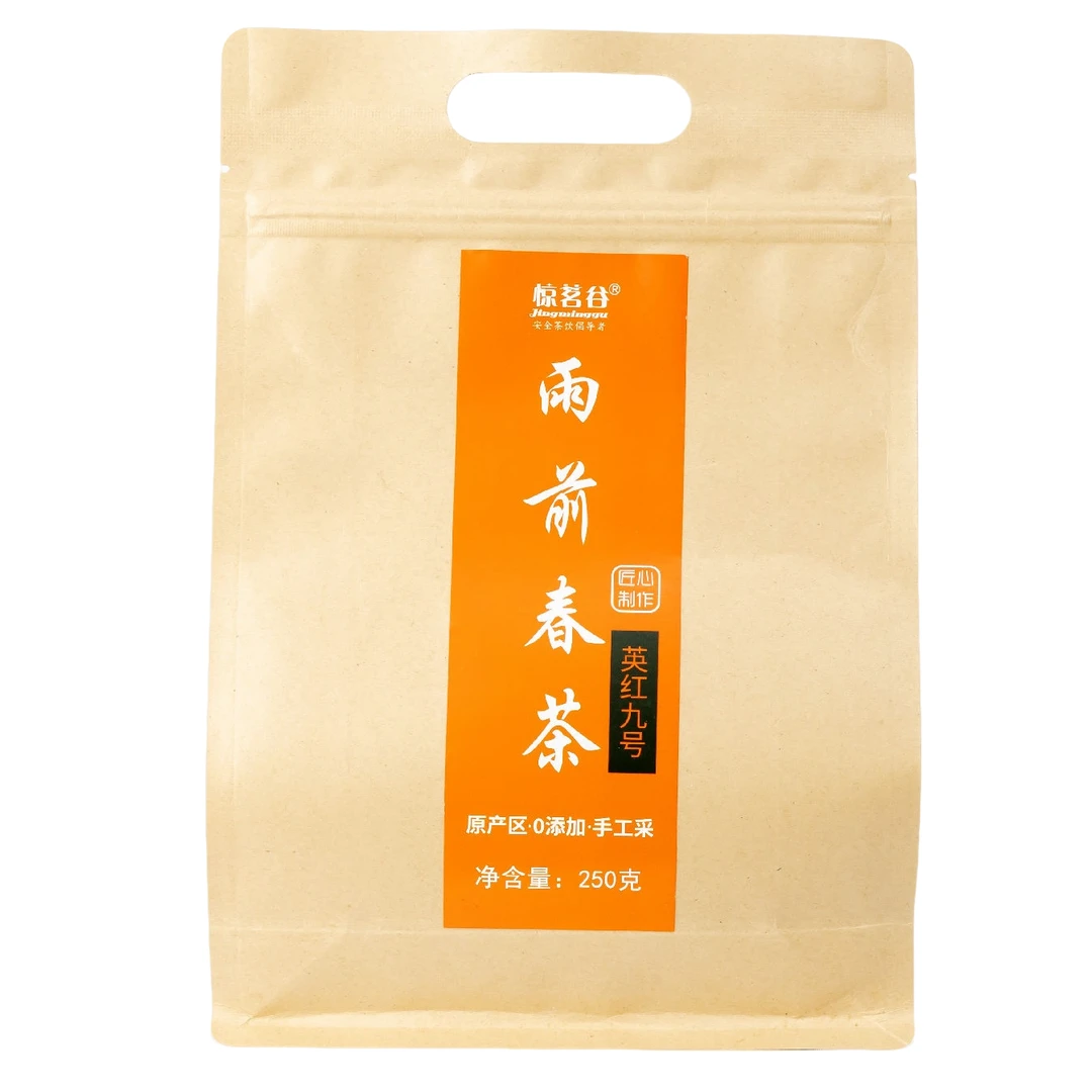 25雨前春茶一芽二叶采摘标准口感顺滑甘甜茶味厚重浓郁耐泡