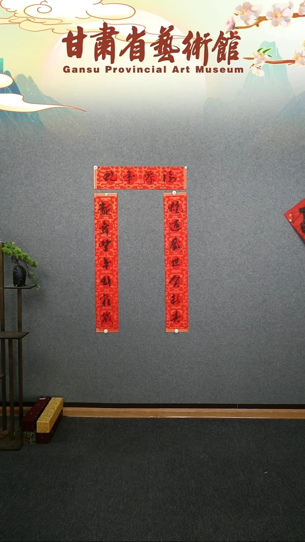 【闪购商品】书法郭民辉春联作品