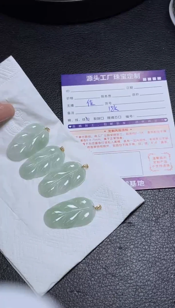 18K金镶嵌挂件翡翠叶子多样性发一件