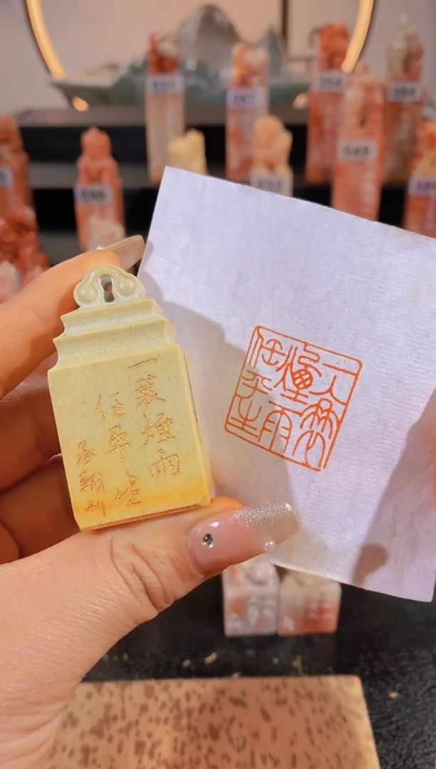 【闪购商品】老挝石印石一蓑烟雨任平生2.5cm有库存-0298