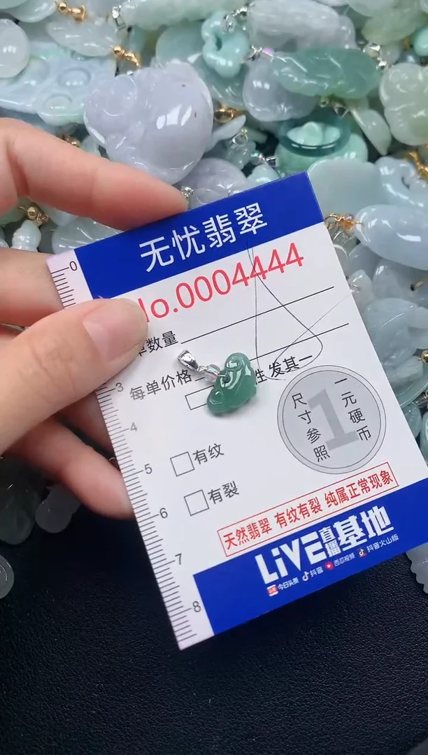 吊坠(不含链)未镶嵌翡翠4444