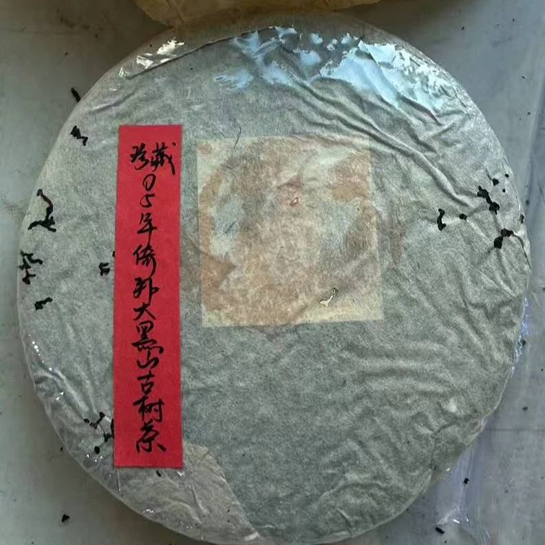 2005年倚邦大黑山古树茶357g生茶普洱茶生茶-QA00041