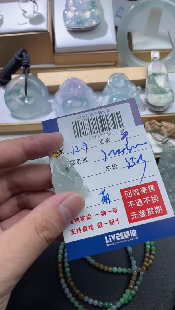 18K金镶嵌定制翡翠平**福251025126