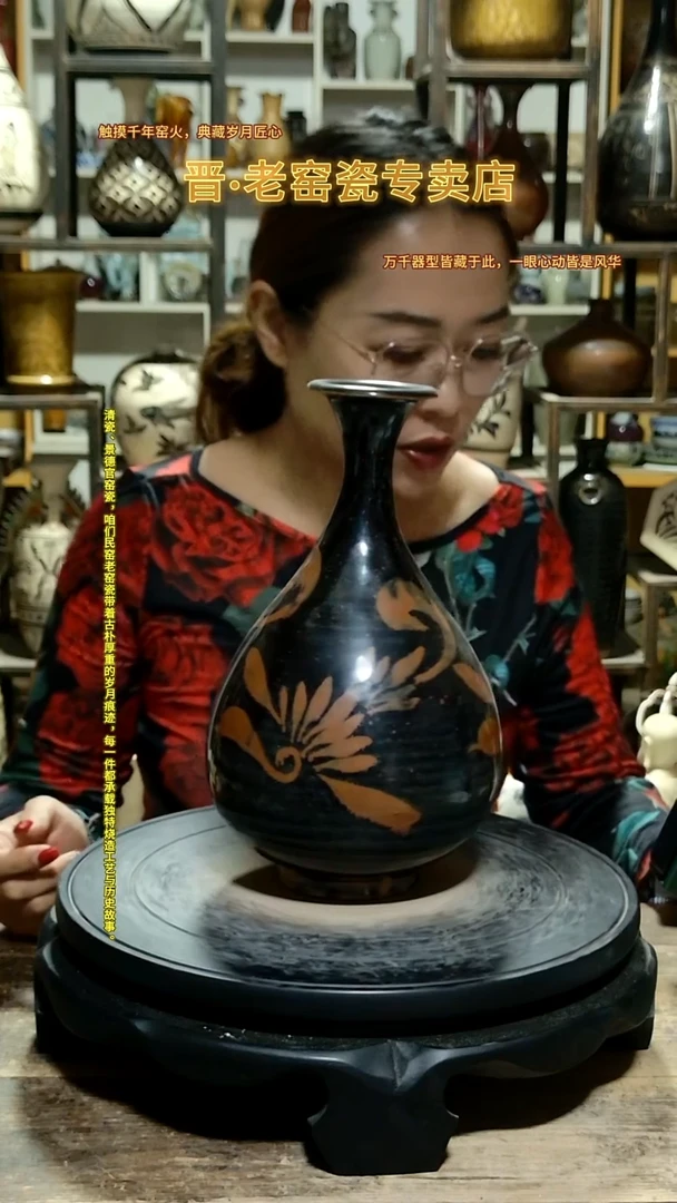 1磁州窑铁锈花玉壶春