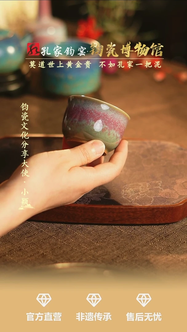 【闪购商品】【孔家钧窑甄选】----炉钧祥升杯