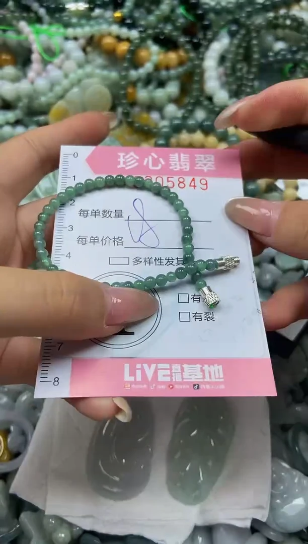 翡翠未镶嵌颈饰闪购0305849
