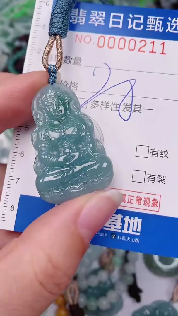【闪购商品】翡翠颈饰未镶嵌00000211