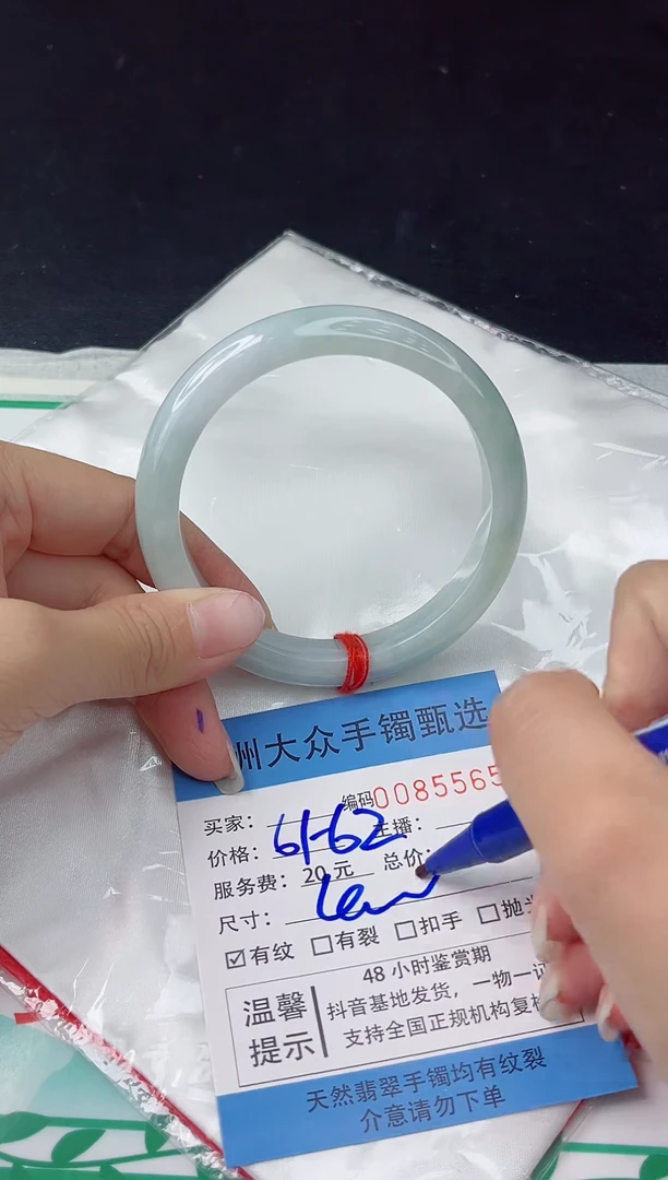 【闪购商品】翡翠手镯未镶嵌翡翠手镯