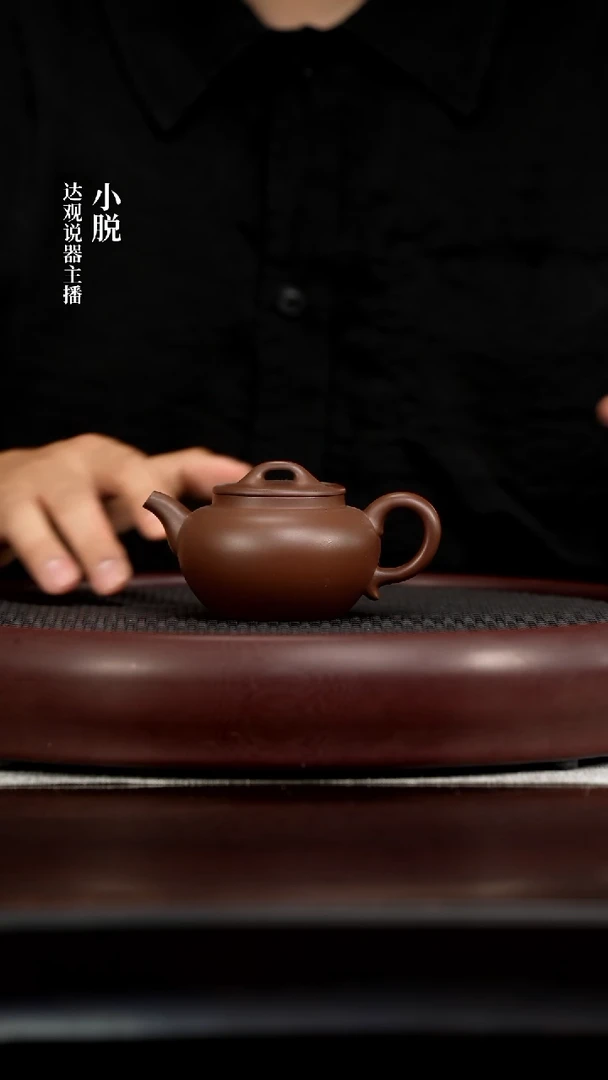 DG112湛明堂秦安祥韵古老紫泥160